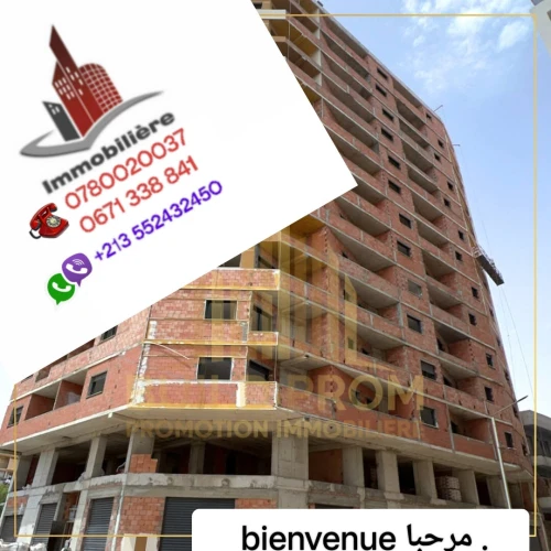 Cherche achat Immeuble Boumerdès Boumerdes