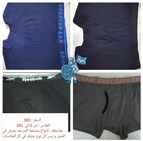 Sous vetements homme ملابس داخلية رجالية جودة عالية مختلف المقاسات و الانواع عادية و شتوية