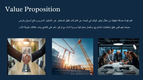 مسهّلو أعمال وشراكات