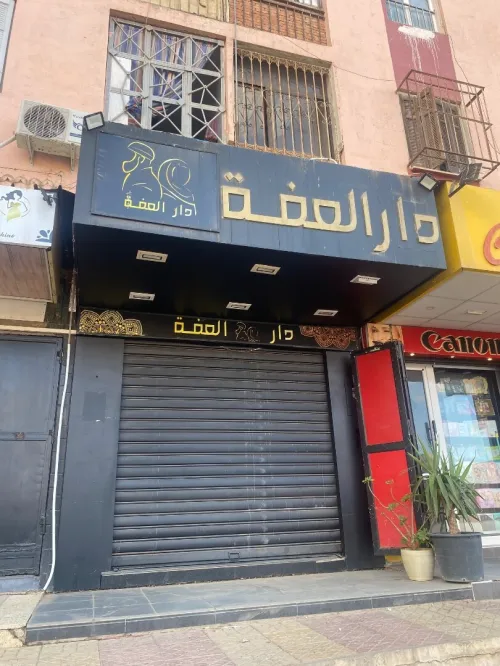 Vente Local Tlemcen Mansourah