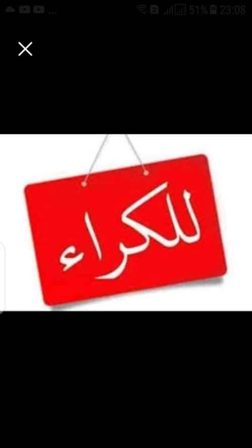 Location Local Alger El harrach