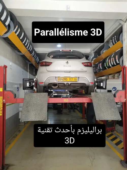 مركز صيانة السيارات سكندر