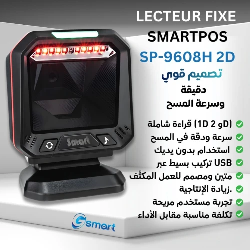 SMARTPOS SP-9608H 2D السرعة لي تغيّر خدمتك