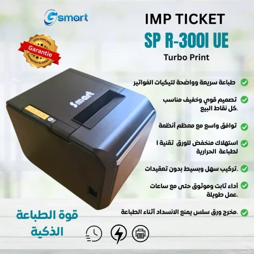 IMP TICKET SP R 300I UE  القوة في طباعة