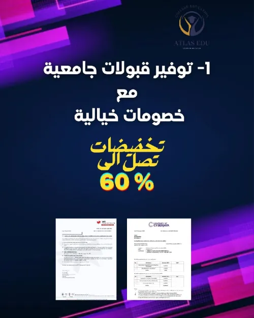الدراسة في الخارج ماليزيا étude à l'étranger licence Master doctorat 