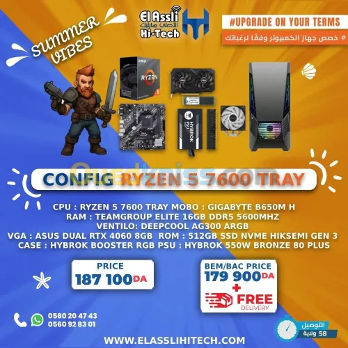 Configuration PC Gamer AMD Ryzen 5 7600 + RTX 4060 | DDR5 16GB | SSD 512GB