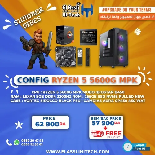 Configuration PC AMD Ryzen 5 5600G | Vega Graphics | 8GB RAM | SSD 256GB