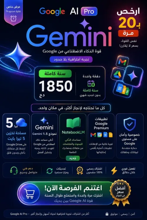Google AI Pro| Gemini 3.1 pro , Nano Banana Pro, Veo 3.1, 5000 Gb STOCKAGE