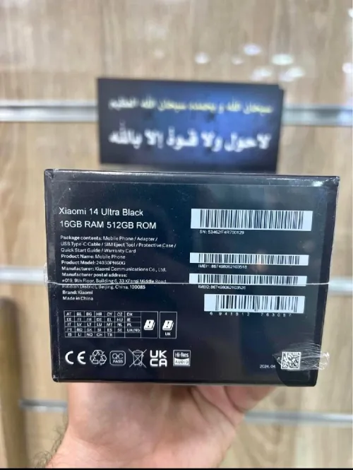 Xiaomi 14 Ultra 16/512