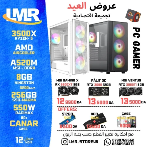 PC gamer