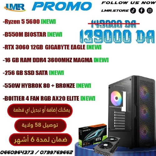 PC GAMER ( R5 5600 + RTX 3060 12GB + 16GB + 256GB ) 