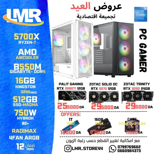 PC gamer