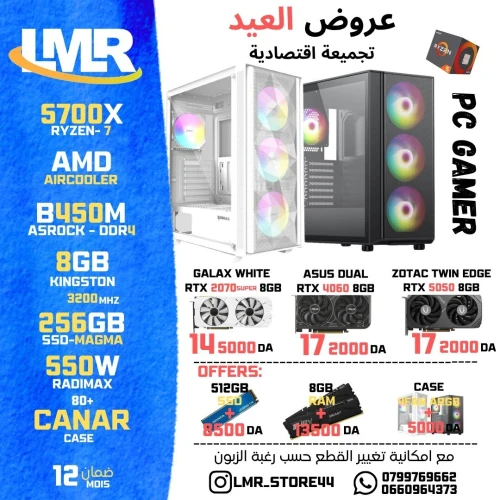 Pc gamer