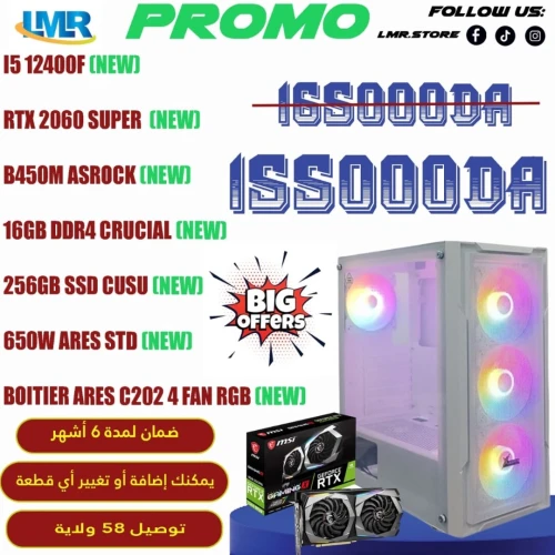 PC GAMER BIG OFFERS  I3 12400F RTX 2060 SUPER 8GB