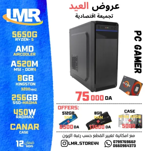 Pc gamer