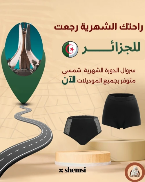 shemsi Under wear