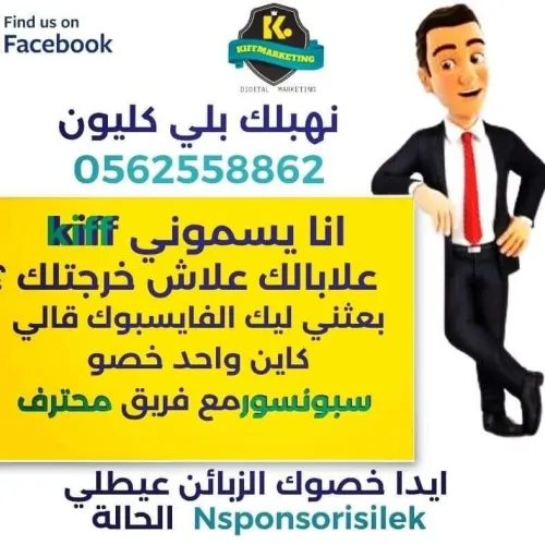 Digital marketing
