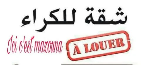 Location Appartement F3 Alger Reghaia