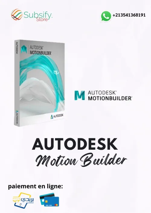 Autodesk Pack Exclusif 2026 : 100 Logiciels Premium