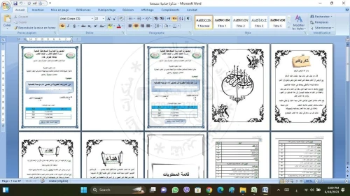 Saisie Les Mémoires كتابة المذكرات