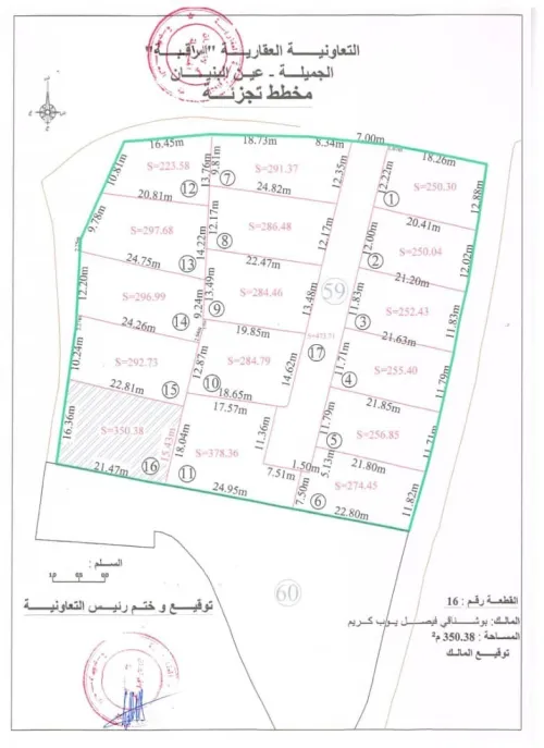 Vente Terrain Alger Ain benian