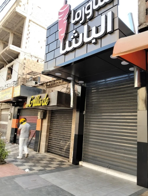 Vente Local Sidi Bel Abbès Sidi bel abbes