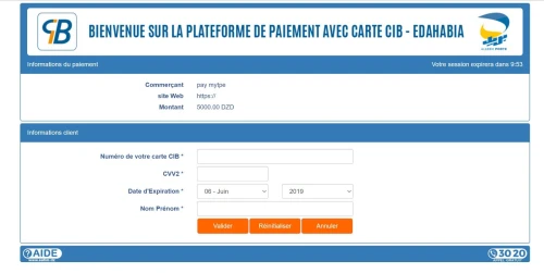 برنامج خاص بالدفع الإلكتروني TPE ET CODE QR