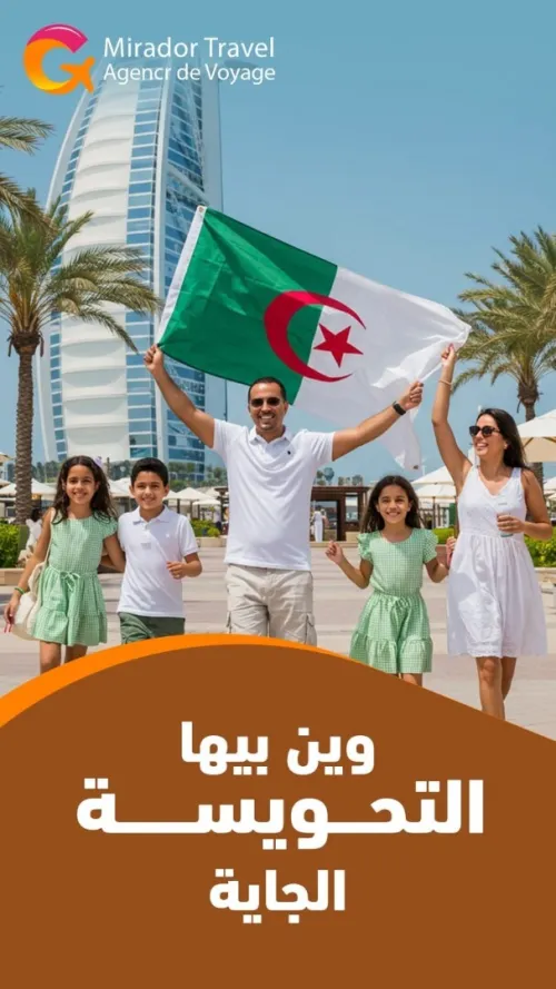 Pack  EHBEL DUBAI   Prix : 145.000. DA  Pack  Complet  Hôtel  RAMADA  4*.