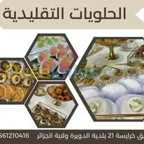 تكوين مهني دورة أكتوبر