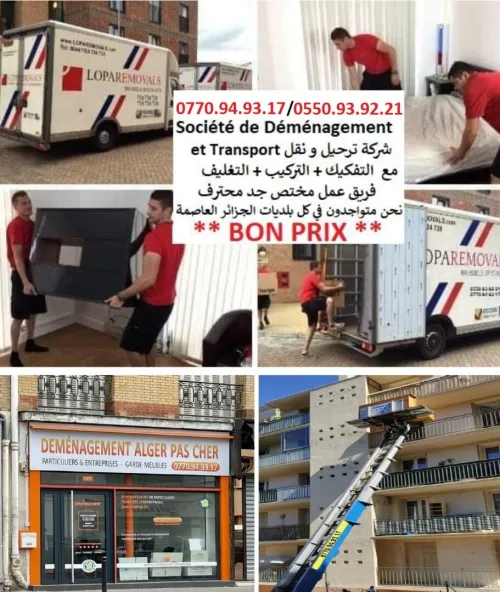 Dz Déménagement Alger Pas Cher , Transport Transporteur transporter Déménageur ترحيل و نقل البضائع 