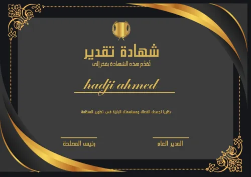 تصميم احترافي للشهادات ،لوحات الاسعار،الشعارات les logo
