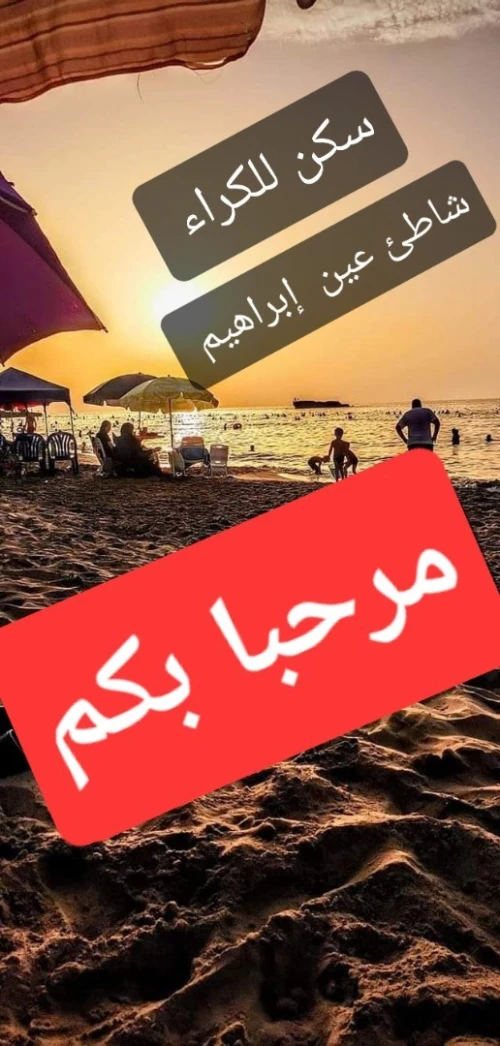 Location Appartement Mostaganem Sidi lakhdaara