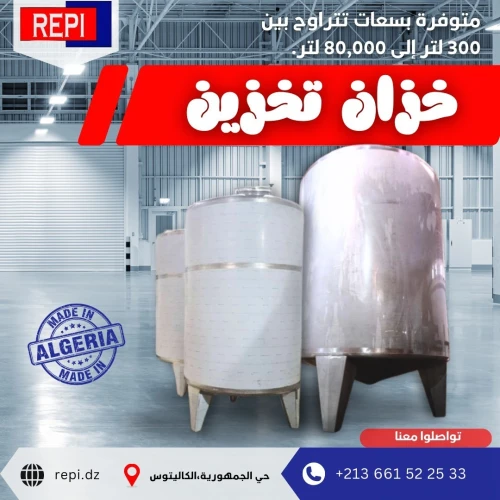 Cuve Inox Plusieurs Capacités