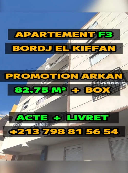 Vente Appartement F3 Alger Bordj el kiffan