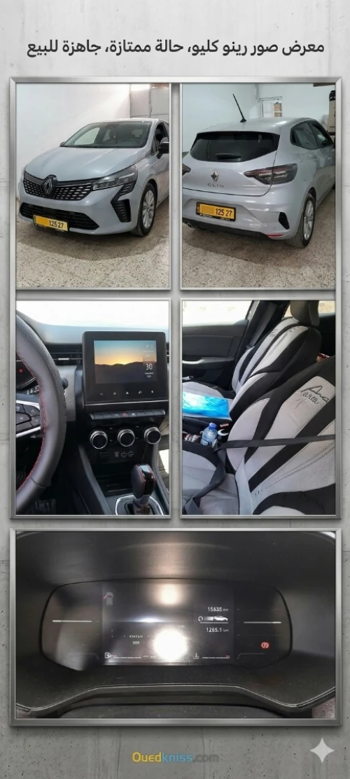 Renault Clio 5  2025 Evolution