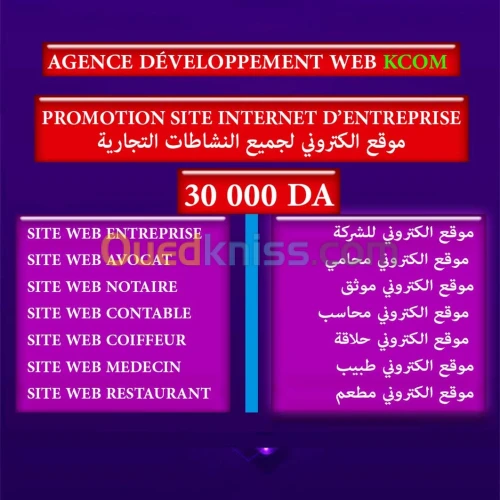 Création Site Web, Applications Mobiles et Création Plateforme e-commerce.