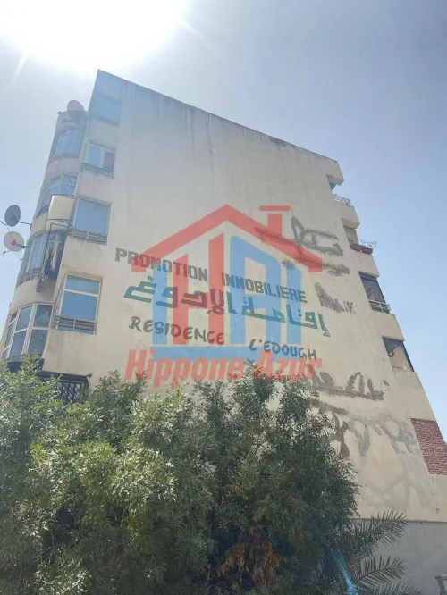 Vente Appartement F3 Annaba Annaba