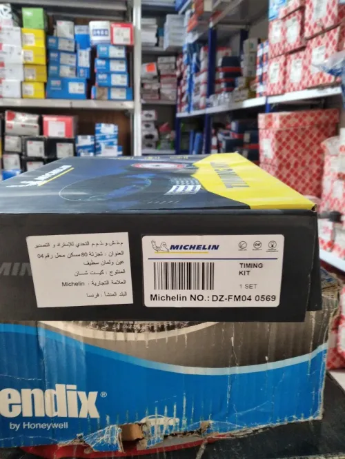 محمد ٱوطو عين مليلة