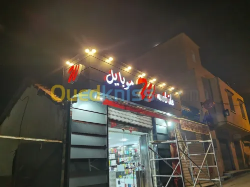 enseigne lumineuse et panneau publicitaire لافتات اشهارية متنوعة