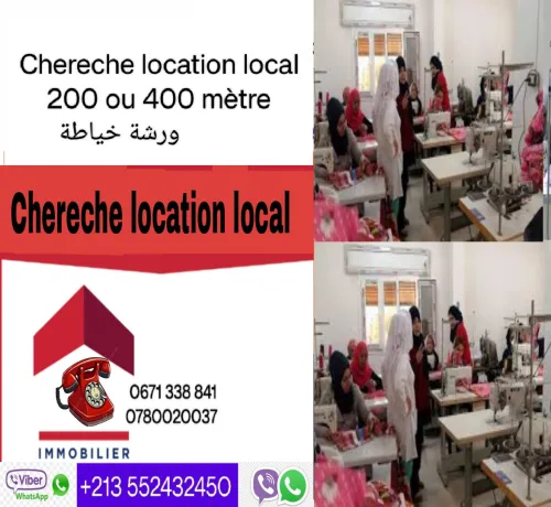 Cherche location Local Blida Meftah