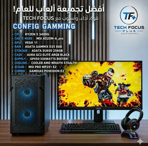 CONFIG GAMMING RYZEN 5 3400G 8GB GPU VEGA 11 AVEC MONITEUR MSI 25P
