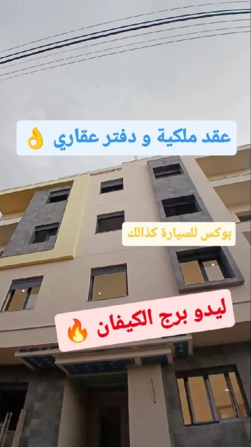Vente Appartement F2 F4 Alger Bordj el kiffan