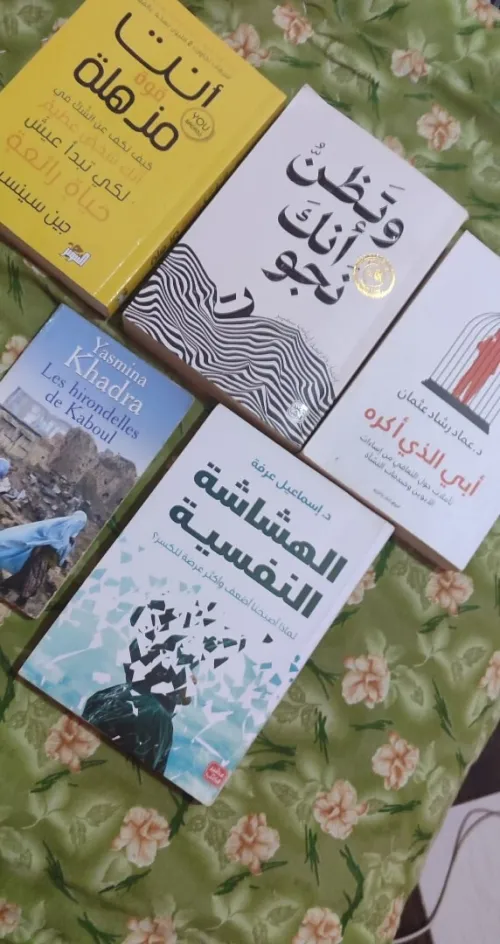 كتب شبه جديدة بسعر معقول وهران 