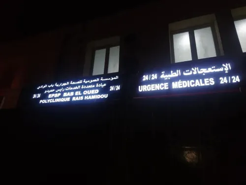 Panneaux publicitaires , لافتات إشهارية