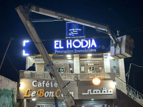 Panneaux publicitaires , لافتات إشهارية