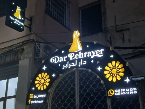 Panneaux publicitaires , لافتات إشهارية