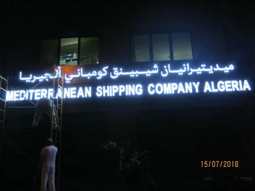 Panneaux publicitaires , لافتات إشهارية