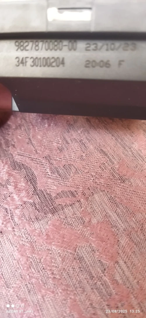 علبة سرعة المروحة بيجو  boitier cde gmv