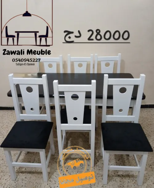 طاولات وكراسي سانبل   Tables & Chaises Simples