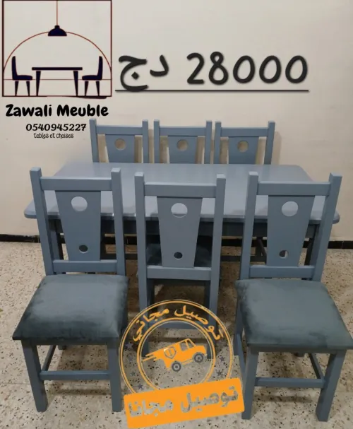 طاولات وكراسي سانبل   Tables & Chaises Simples